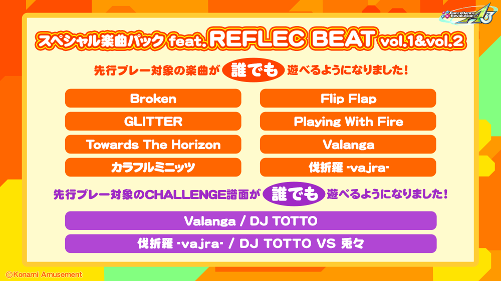 スペシャル楽曲パック feat.REFLEC BEAT vol.1&vol.2