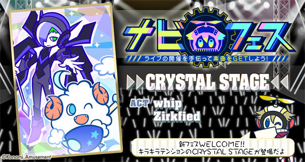 CRYSTAL STAGE